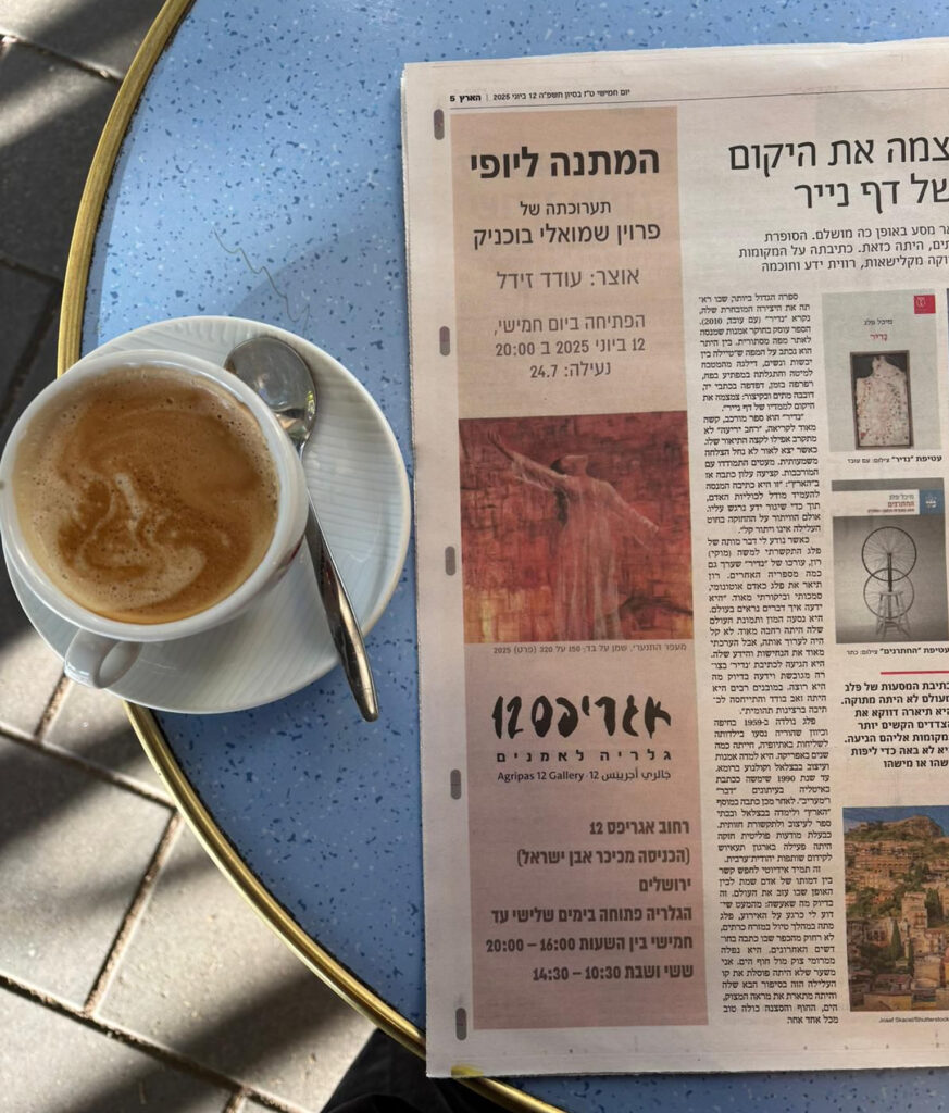 גלריה אגריפס 12