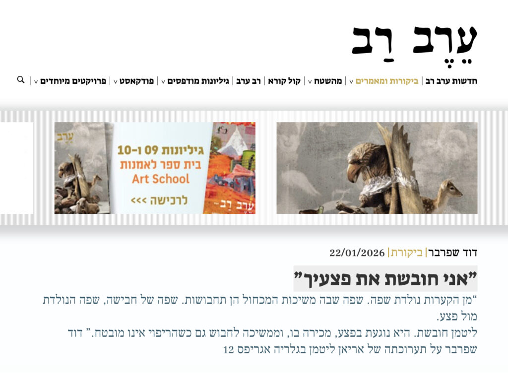 גלריה אגריפס 12