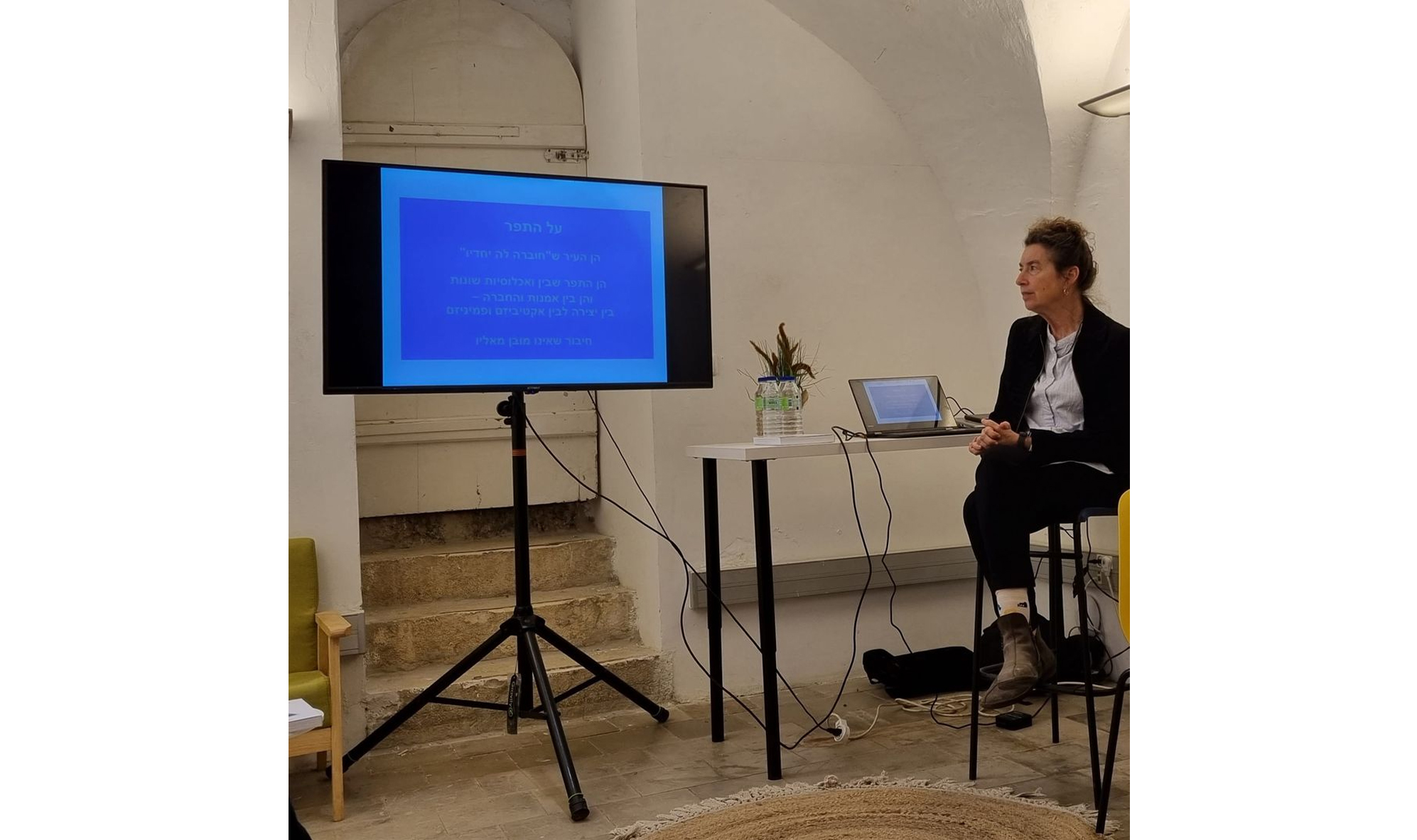 נעמי טנהאוזר בהרצאה ׳על התפר: ארבעה עשורים של פמיניזם ואקטיביזם בסצינת האמנות בירושלים׳ -  במסגרת יריד ״אין פרינט״ לספרי אמנות. צילום: יעל סונינו-לוי
