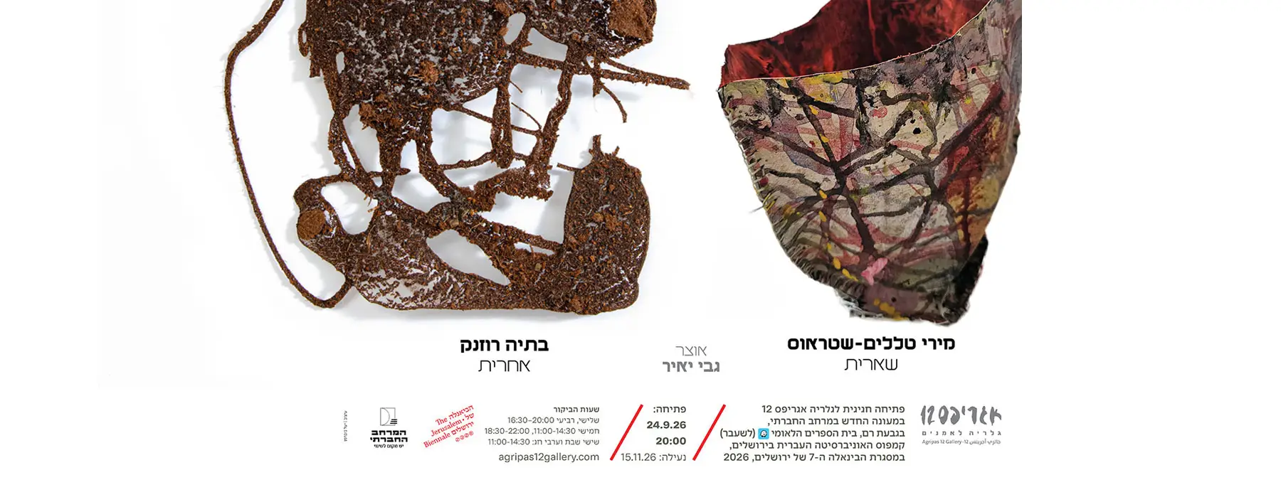 Agripa-Gallery-Facebook-Cover